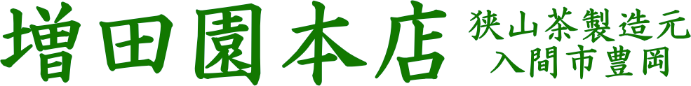 増田園本店